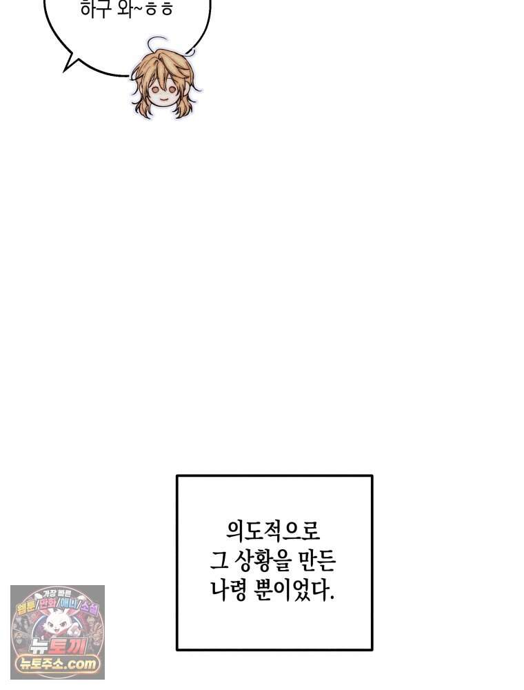 연하는 욕구불만 130화 17