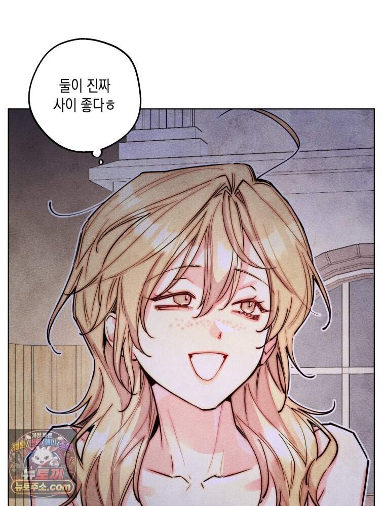 연하는 욕구불만 130화 18