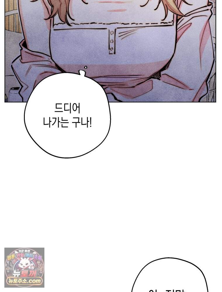 연하는 욕구불만 130화 19