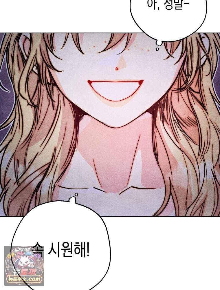 연하는 욕구불만 130화 20