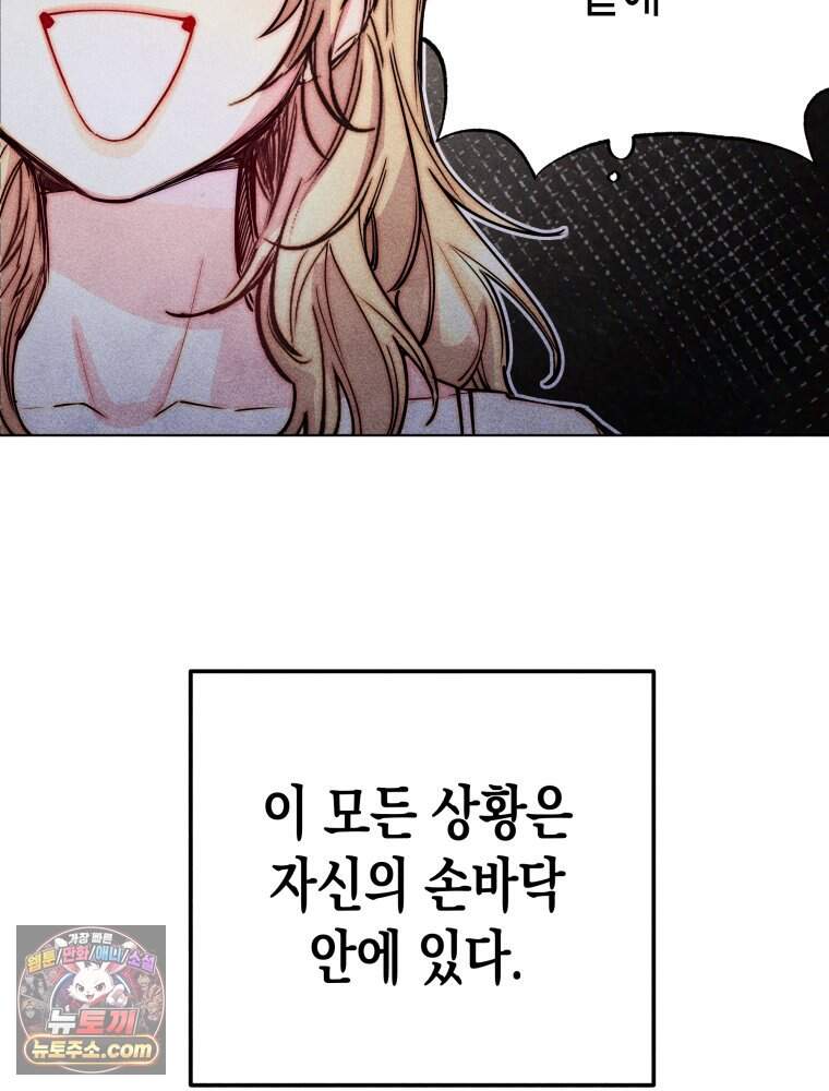 연하는 욕구불만 130화 23