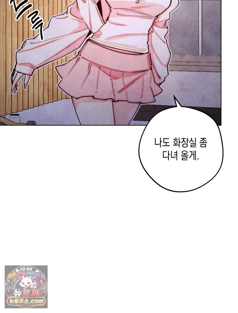 연하는 욕구불만 130화 25
