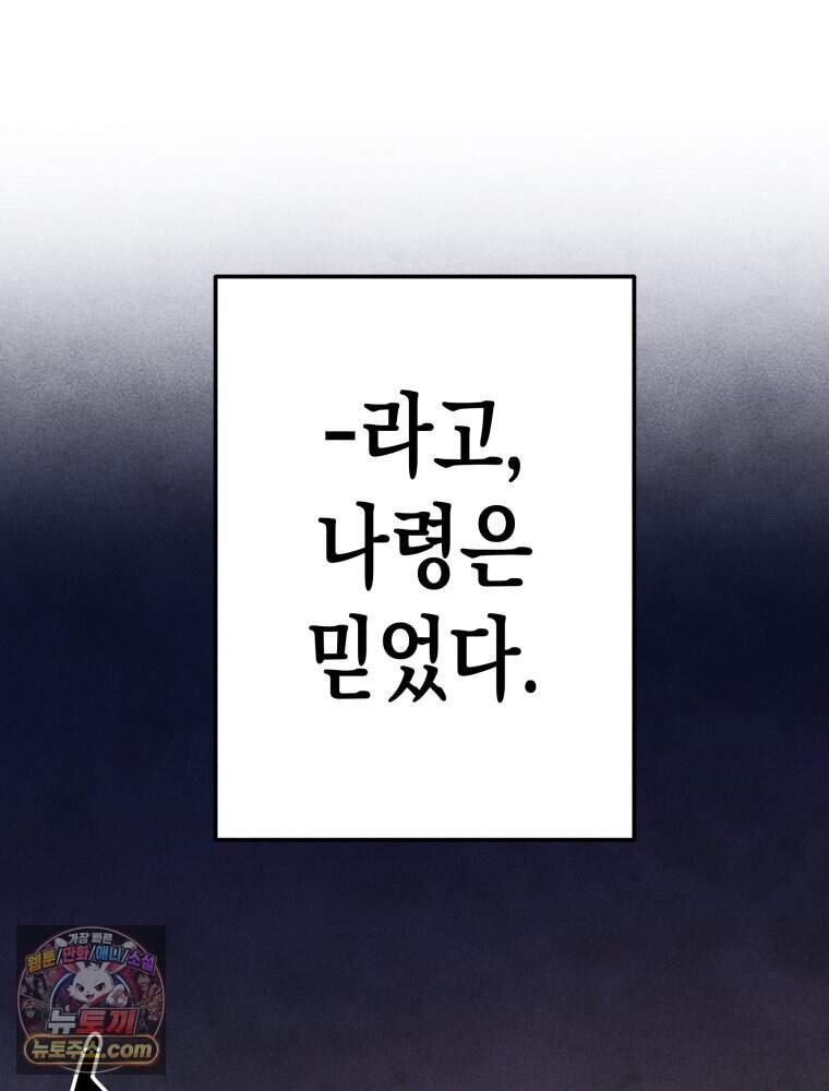 연하는 욕구불만 130화 26