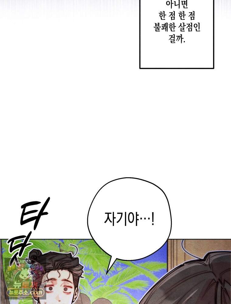 연하는 욕구불만 130화 41