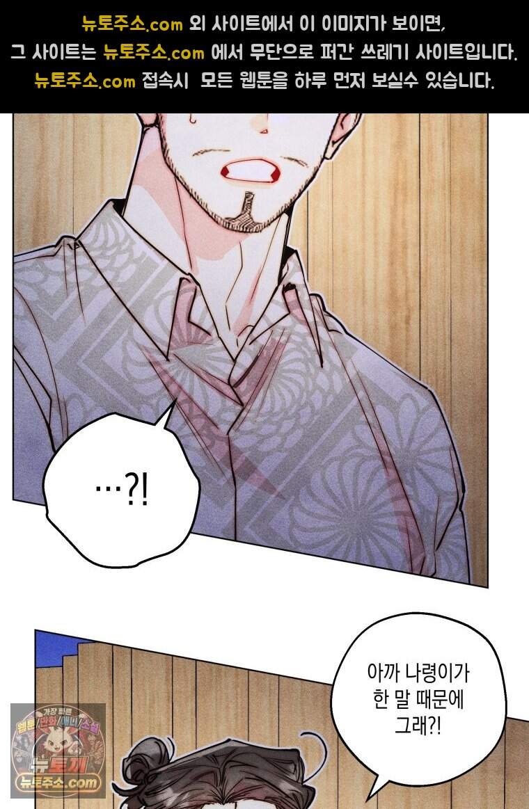 연하는 욕구불만 130화 46