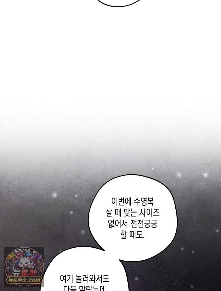 연하는 욕구불만 130화 51