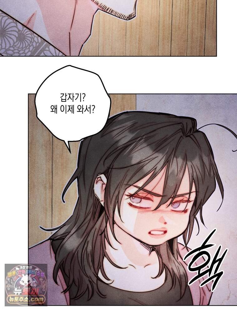 연하는 욕구불만 130화 55