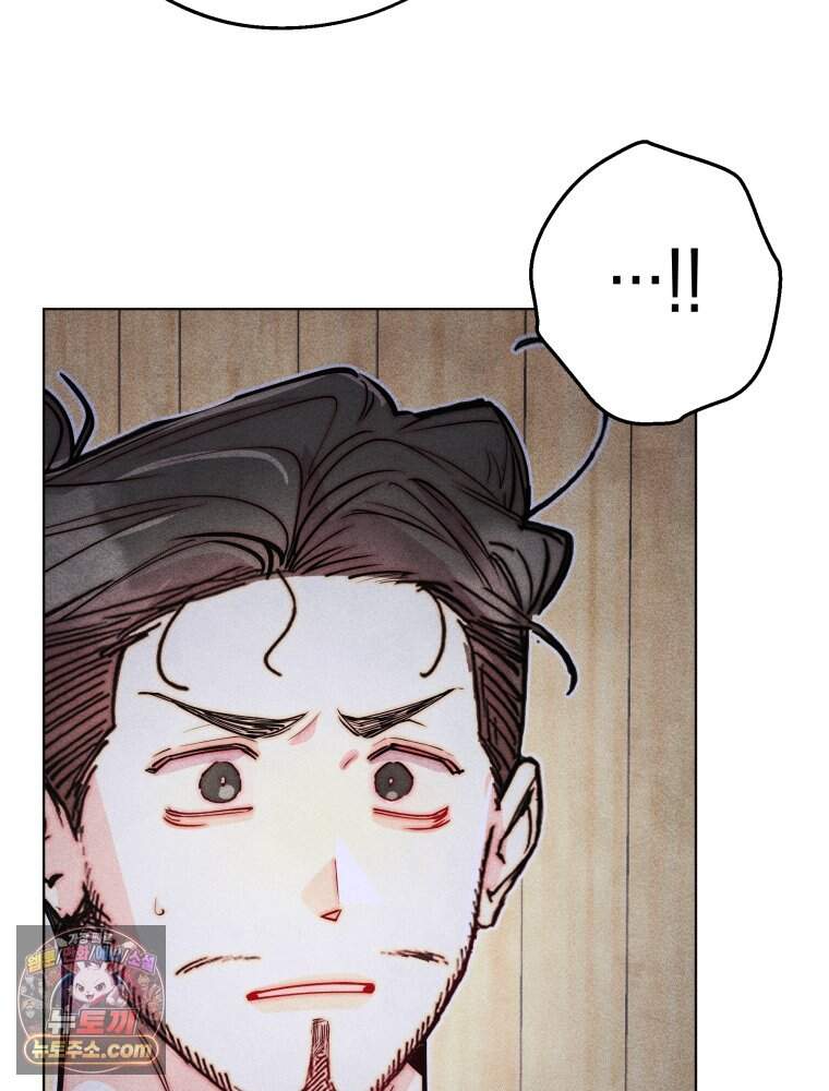 연하는 욕구불만 130화 75