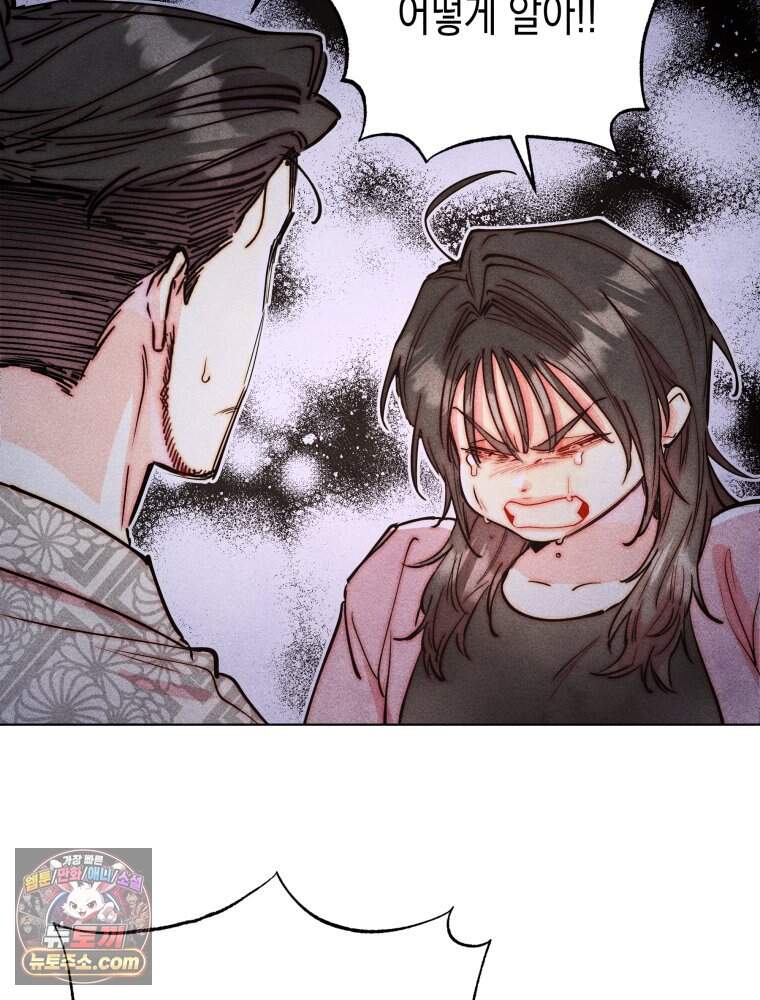 연하는 욕구불만 130화 78