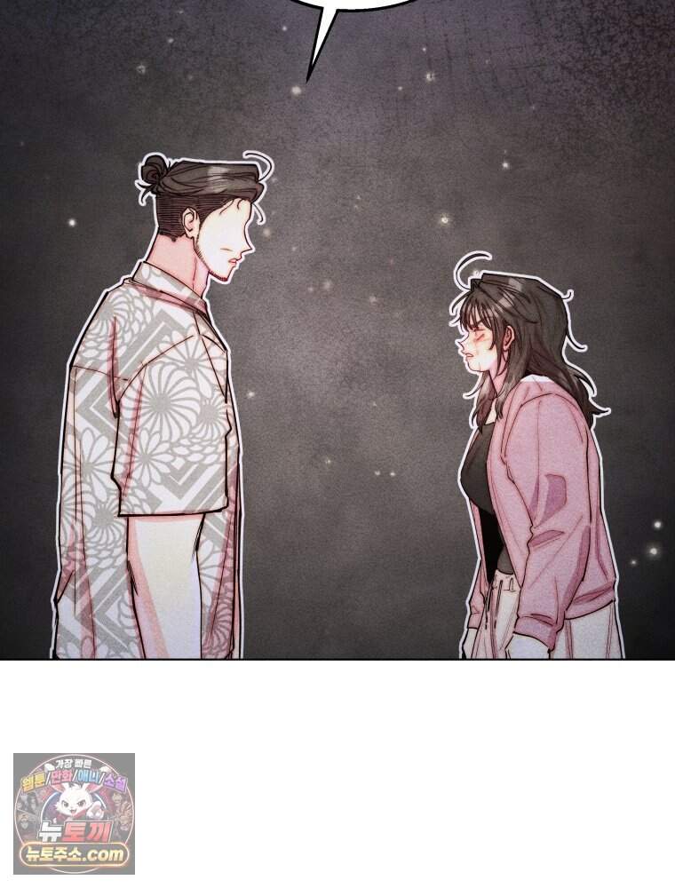 연하는 욕구불만 130화 84