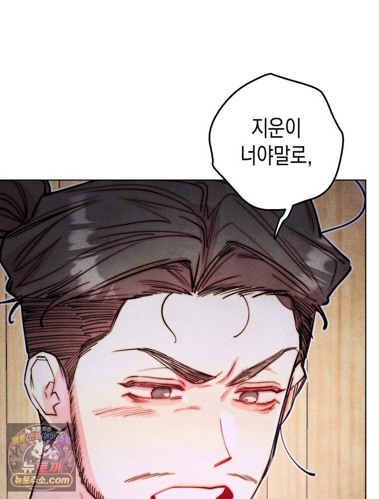 연하는 욕구불만 130화 85