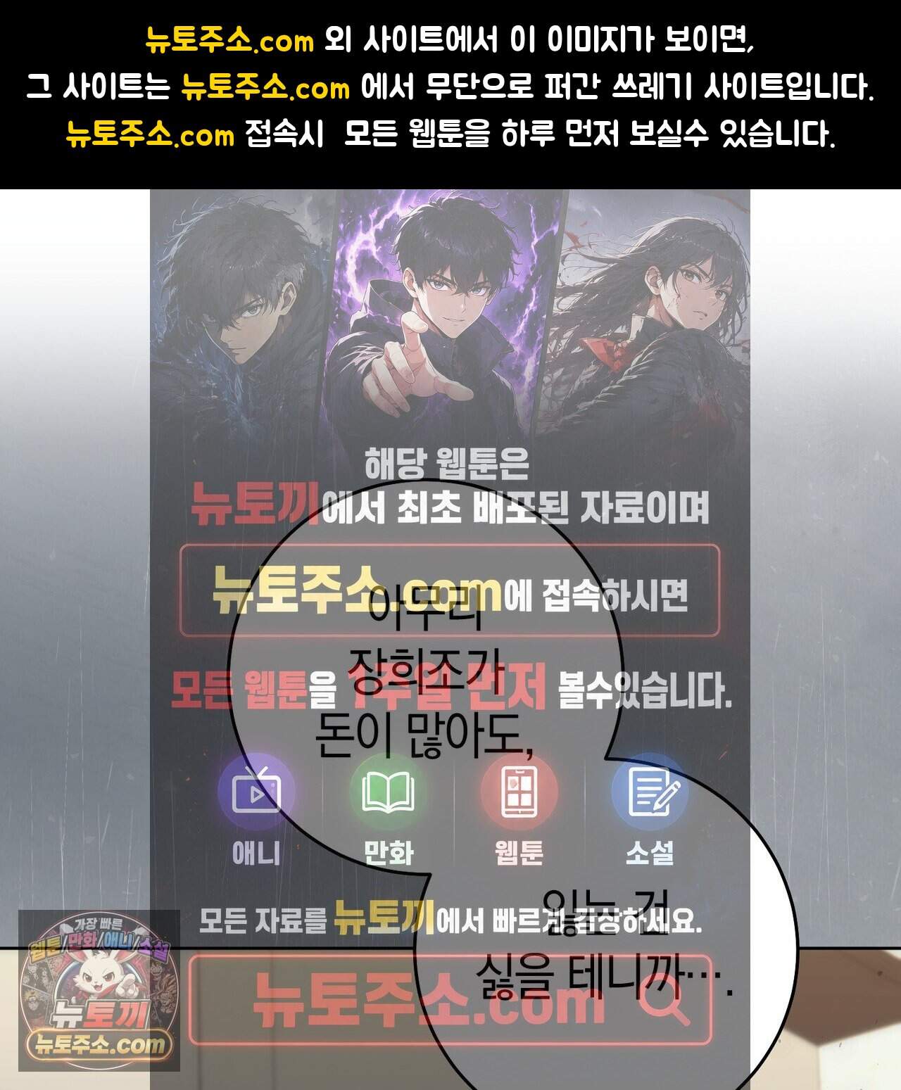 개미굴  37화 1