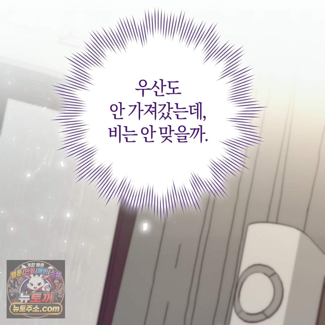 개미굴  37화 5