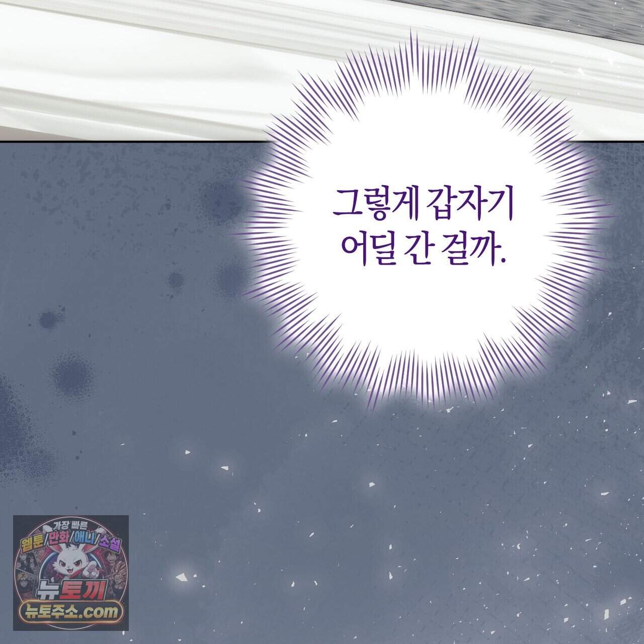 개미굴  37화 7