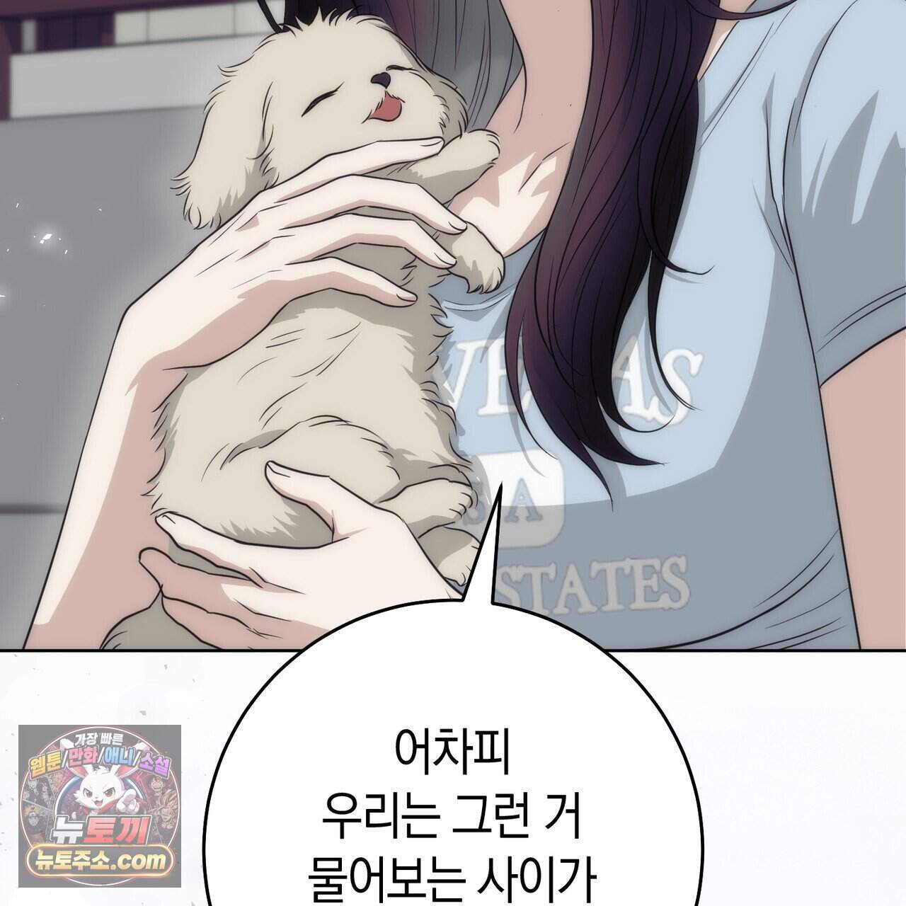 개미굴  37화 11