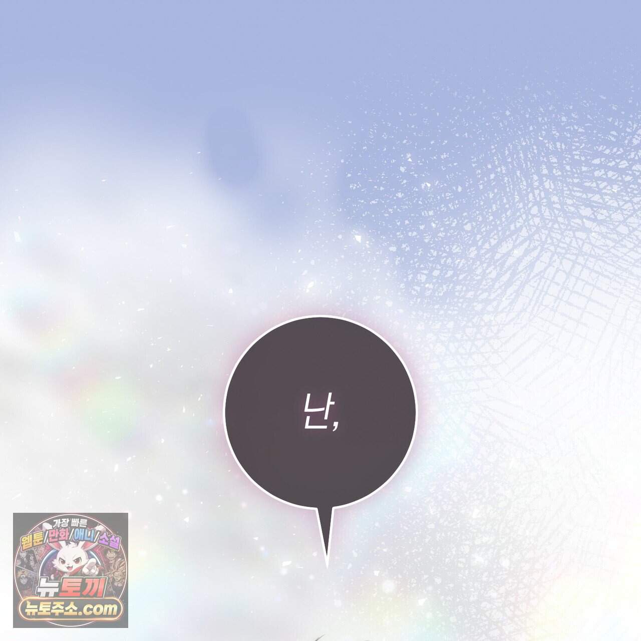 개미굴  37화 15