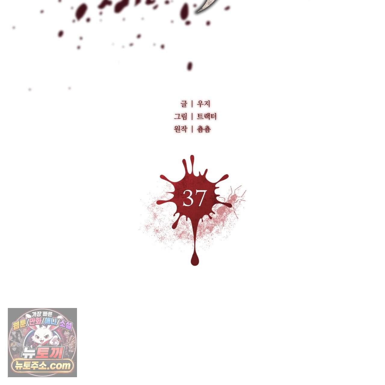 개미굴  37화 26
