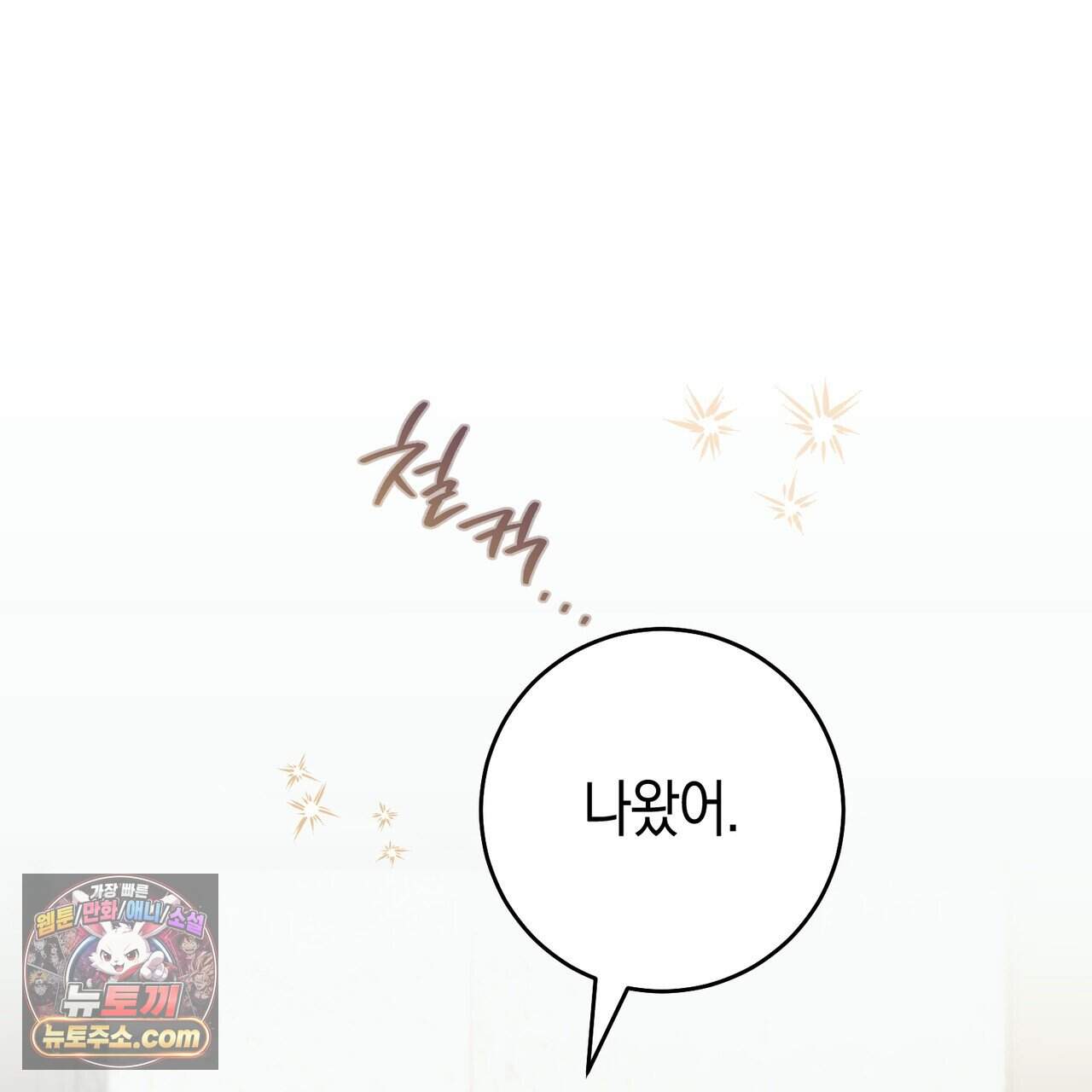 개미굴  37화 28