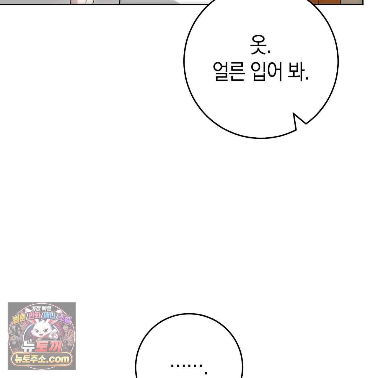 개미굴  37화 33