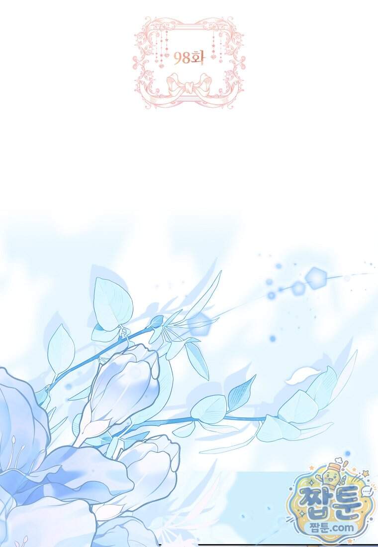 여보, 왜 이혼은 안 되나요? 98화 2