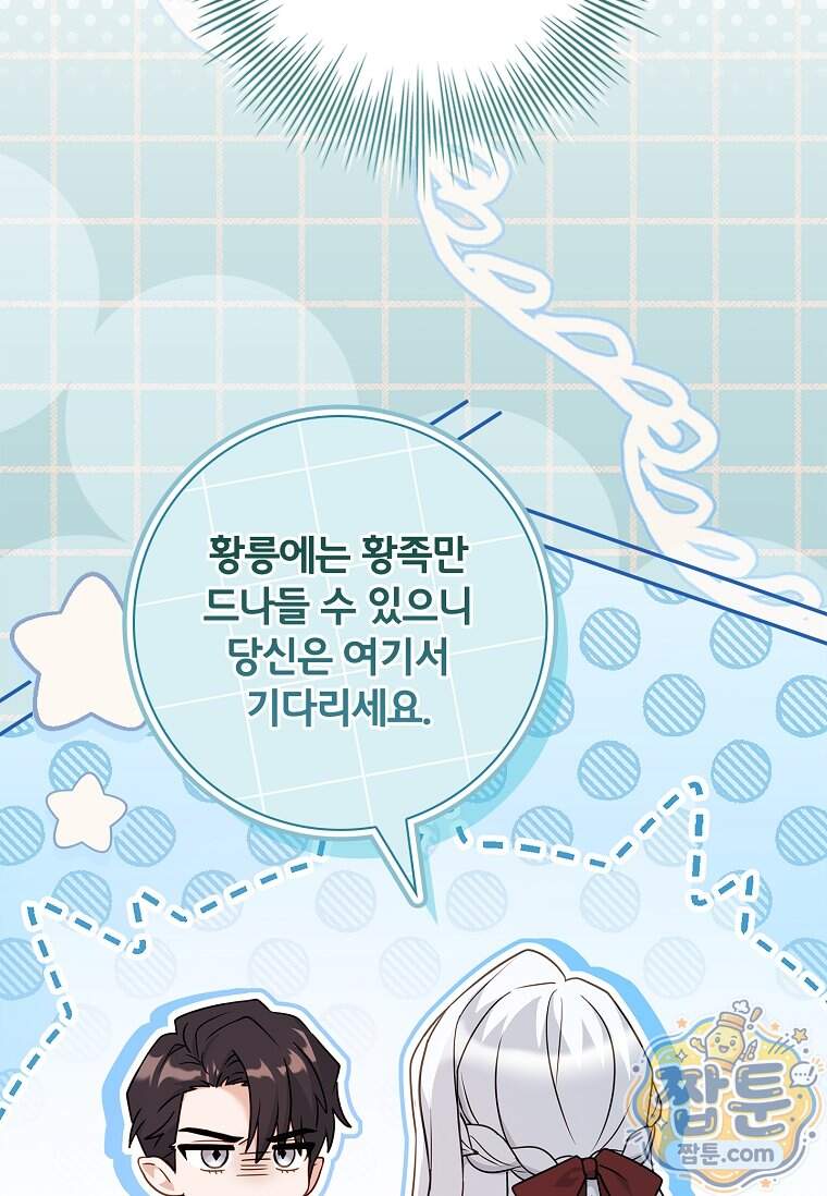 여보, 왜 이혼은 안 되나요? 98화 7