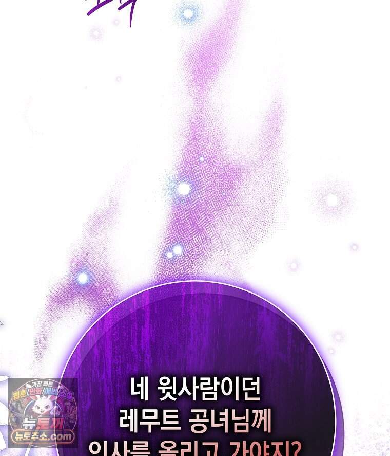 폭군 오빠는 덤입니다 38화 12