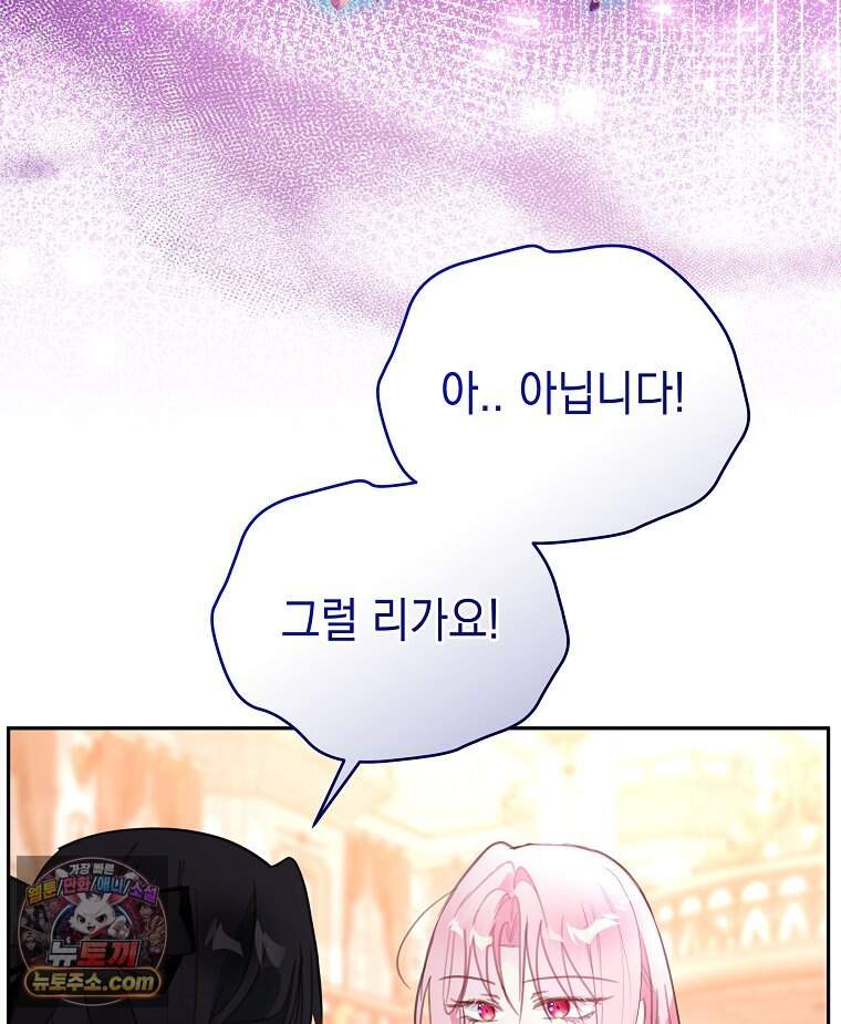 폭군 오빠는 덤입니다 38화 19