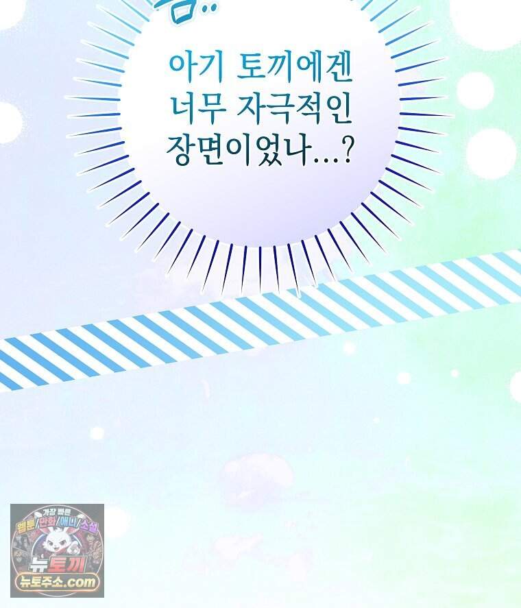 폭군 오빠는 덤입니다 38화 33