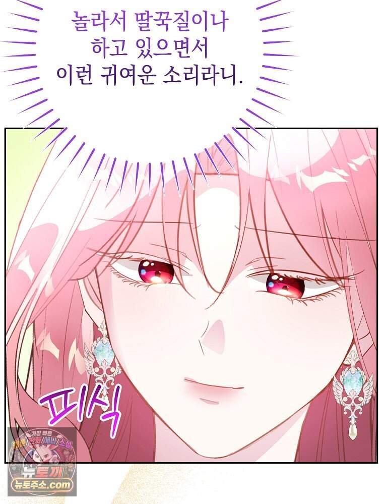 폭군 오빠는 덤입니다 38화 44