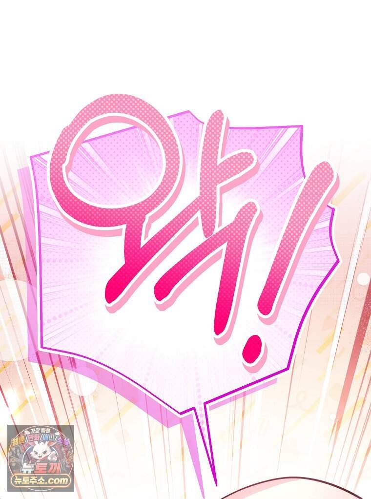 폭군 오빠는 덤입니다 38화 49