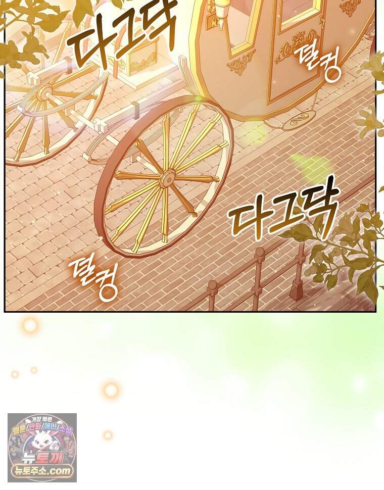 폭군 오빠는 덤입니다 38화 61