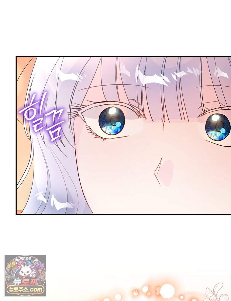 폭군 오빠는 덤입니다 38화 69
