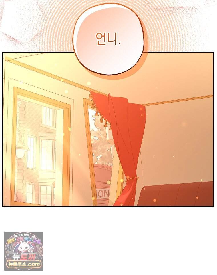 폭군 오빠는 덤입니다 38화 94