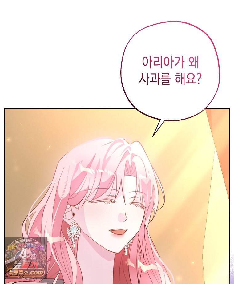 폭군 오빠는 덤입니다 38화 100
