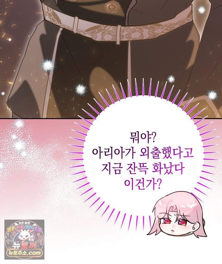 폭군 오빠는 덤입니다 38화 116