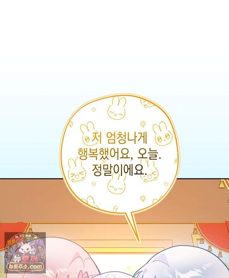 폭군 오빠는 덤입니다 38화 125