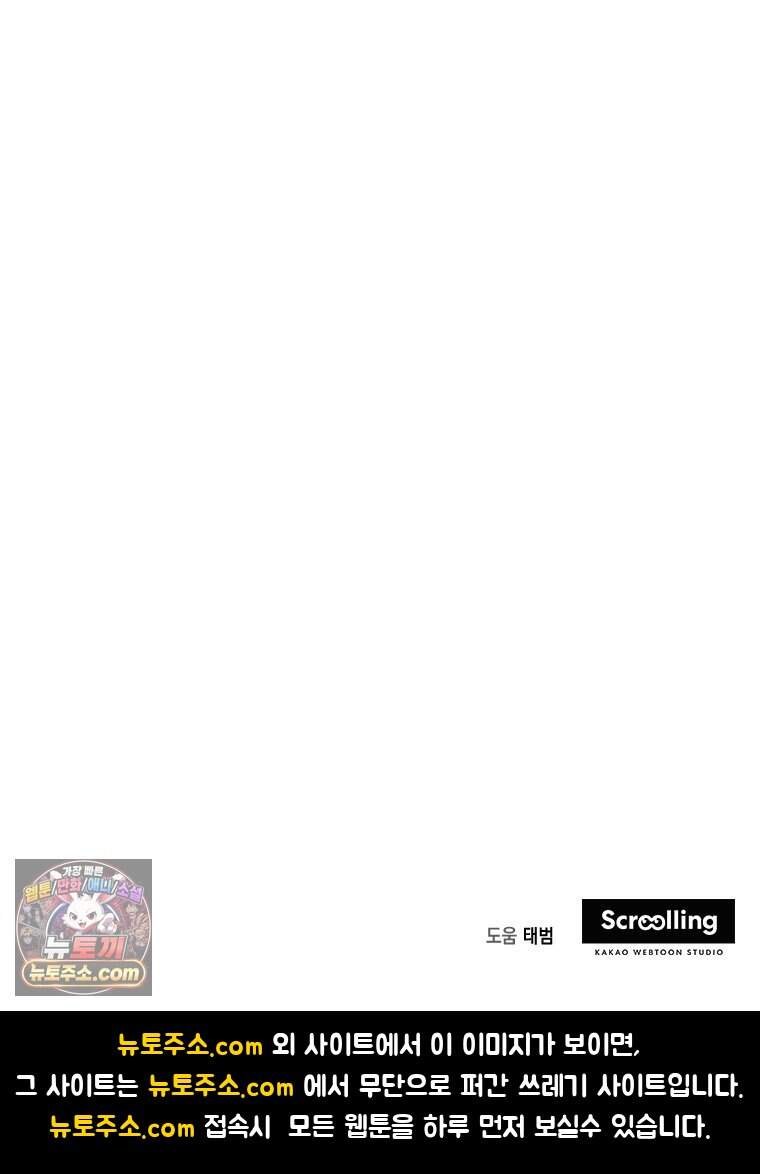 폭군 오빠는 덤입니다 38화 147