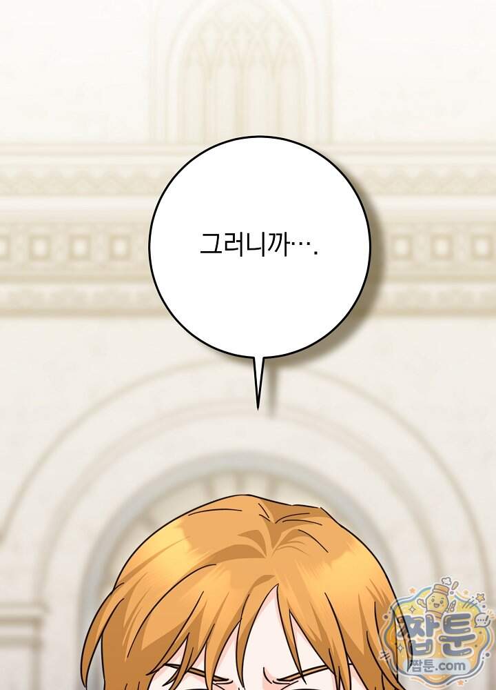 제목이 보이는데요 39화 2