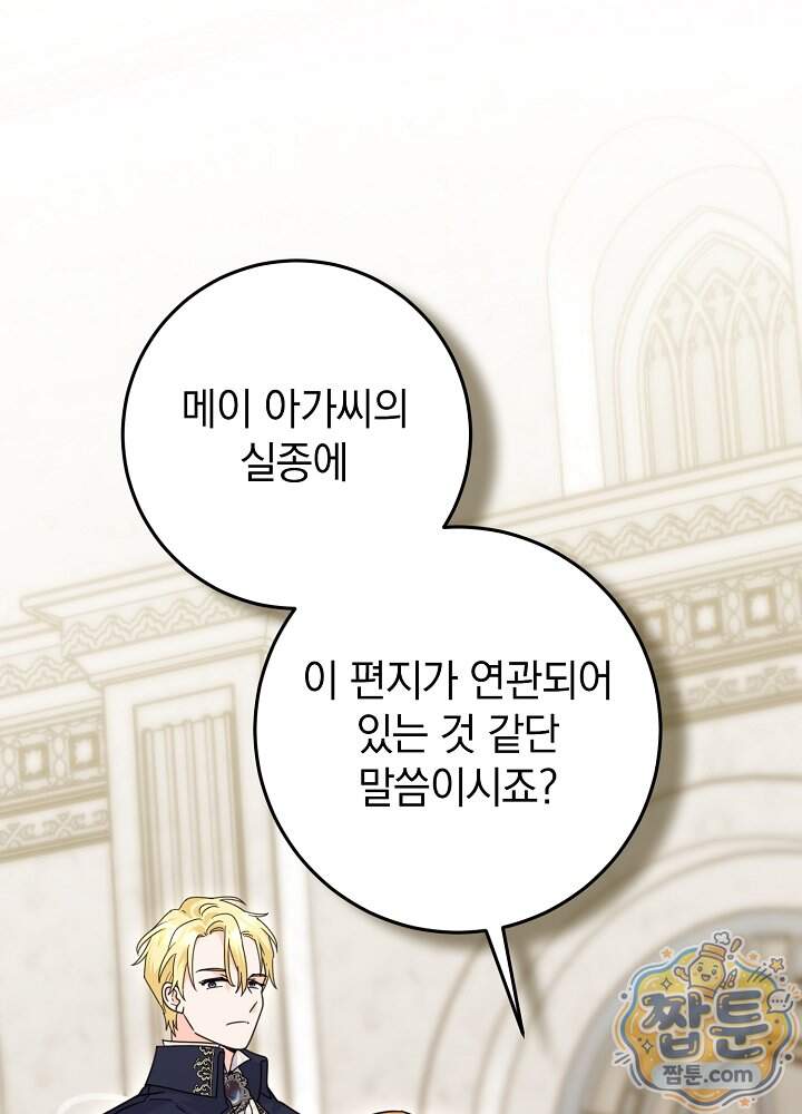 제목이 보이는데요 39화 4