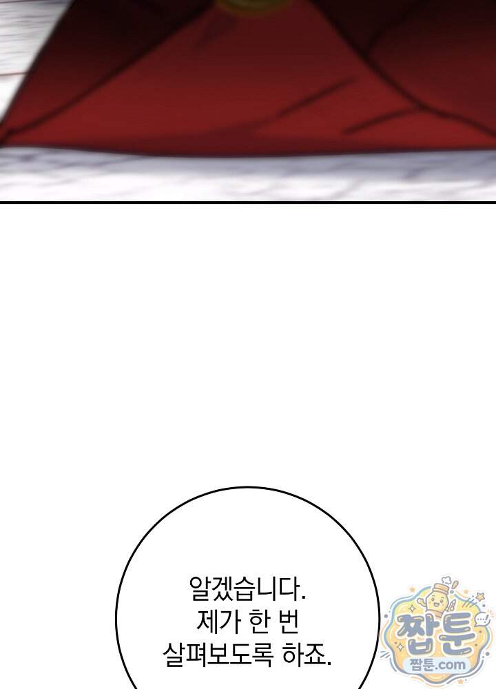 제목이 보이는데요 39화 6