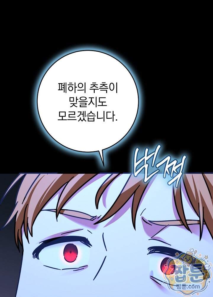 제목이 보이는데요 39화 13