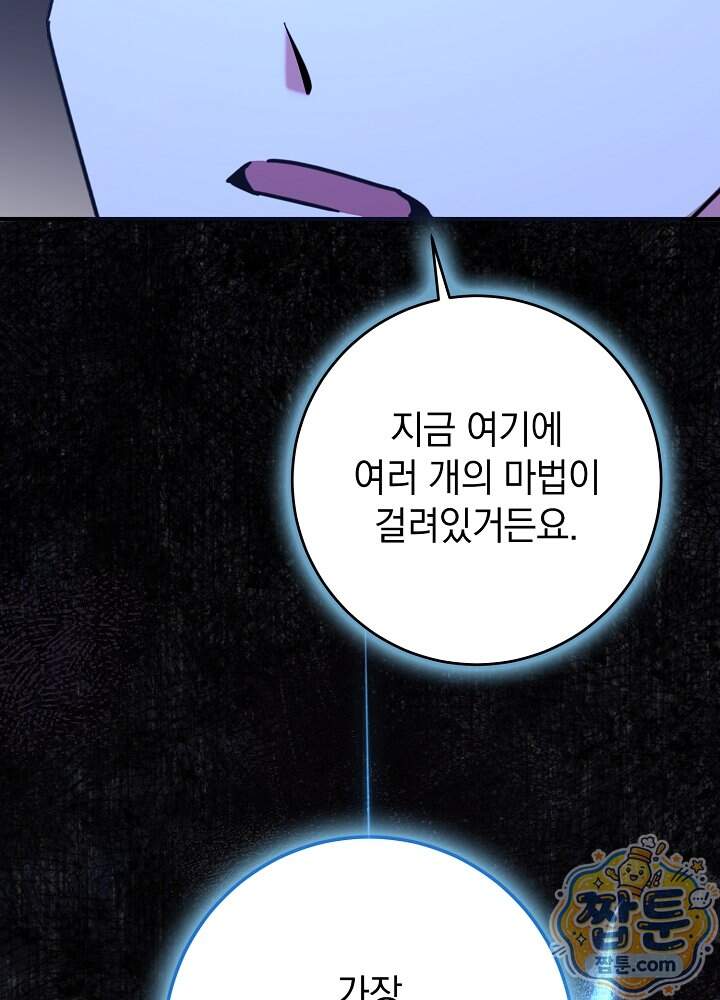 제목이 보이는데요 39화 14