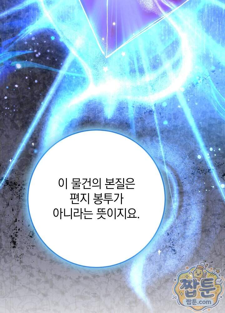 제목이 보이는데요 39화 16