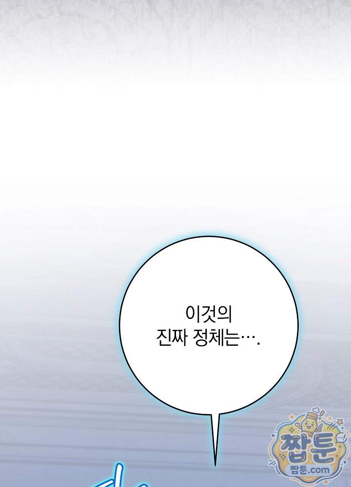 제목이 보이는데요 39화 17
