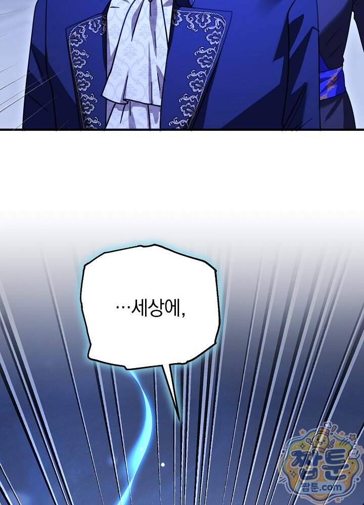 제목이 보이는데요 39화 21