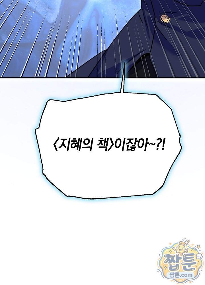 제목이 보이는데요 39화 23