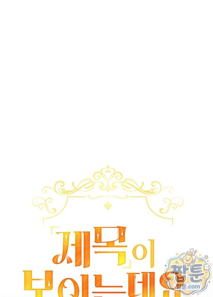 제목이 보이는데요 39화 24