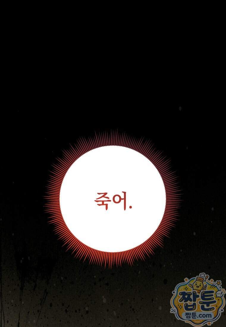 뽑기왕 69화 1