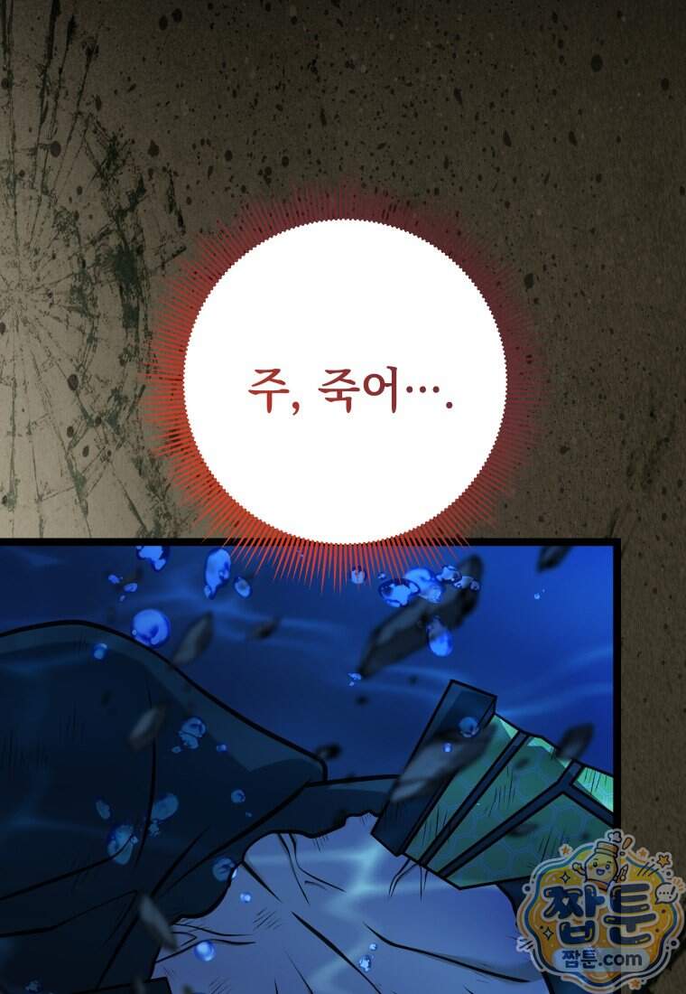 뽑기왕 69화 2
