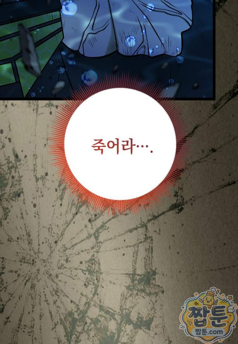 뽑기왕 69화 3